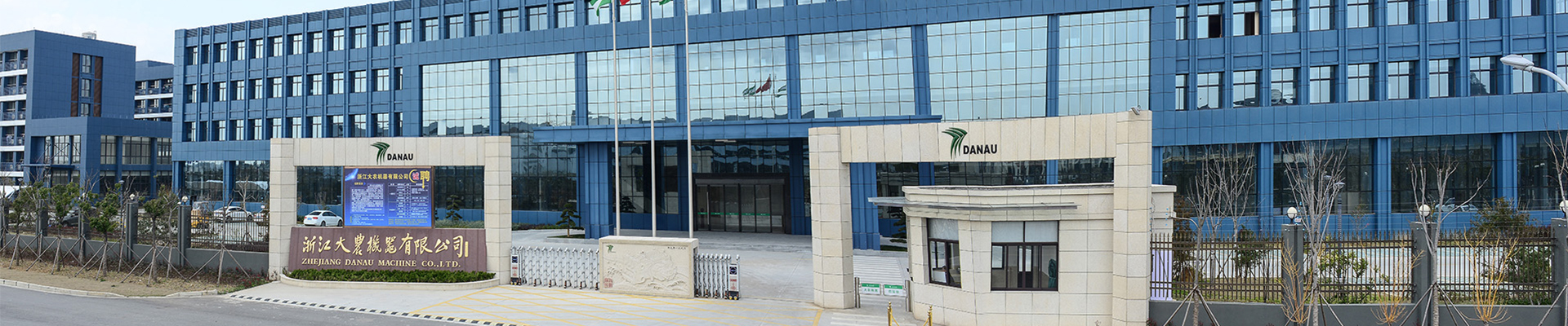 浙江大农实业股份有限公司