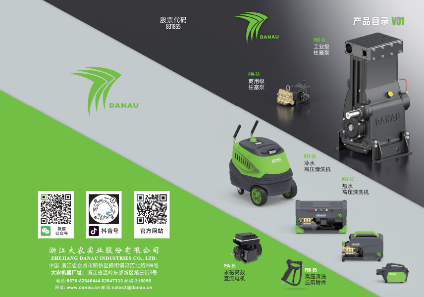 浙江大农实业股份有限公司