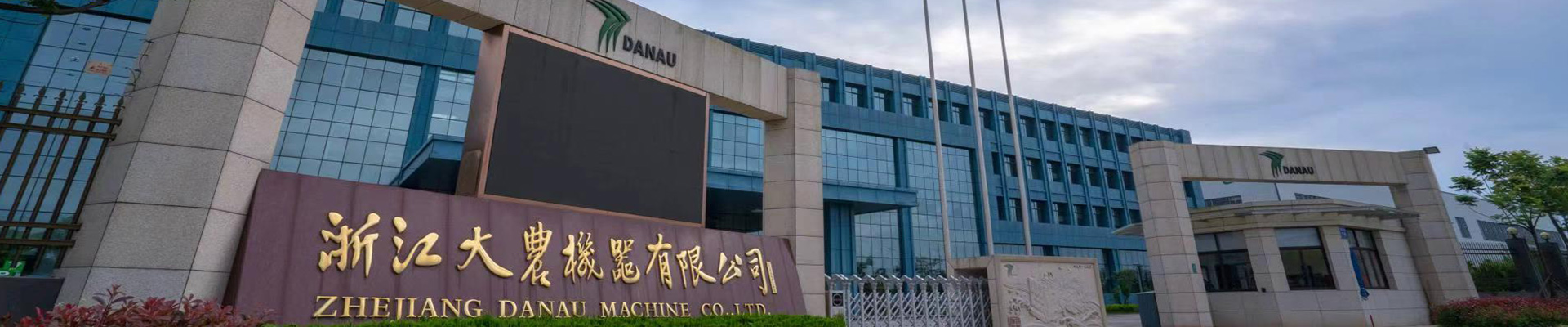 浙江大农实业股份有限公司